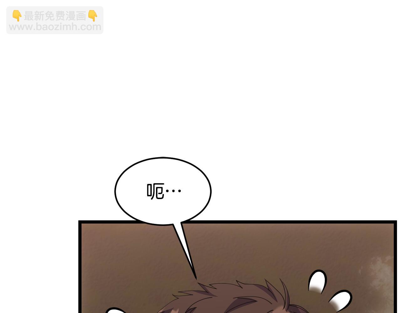 《冒险之前多吃点》第59话 该让他做什么？ 第30页