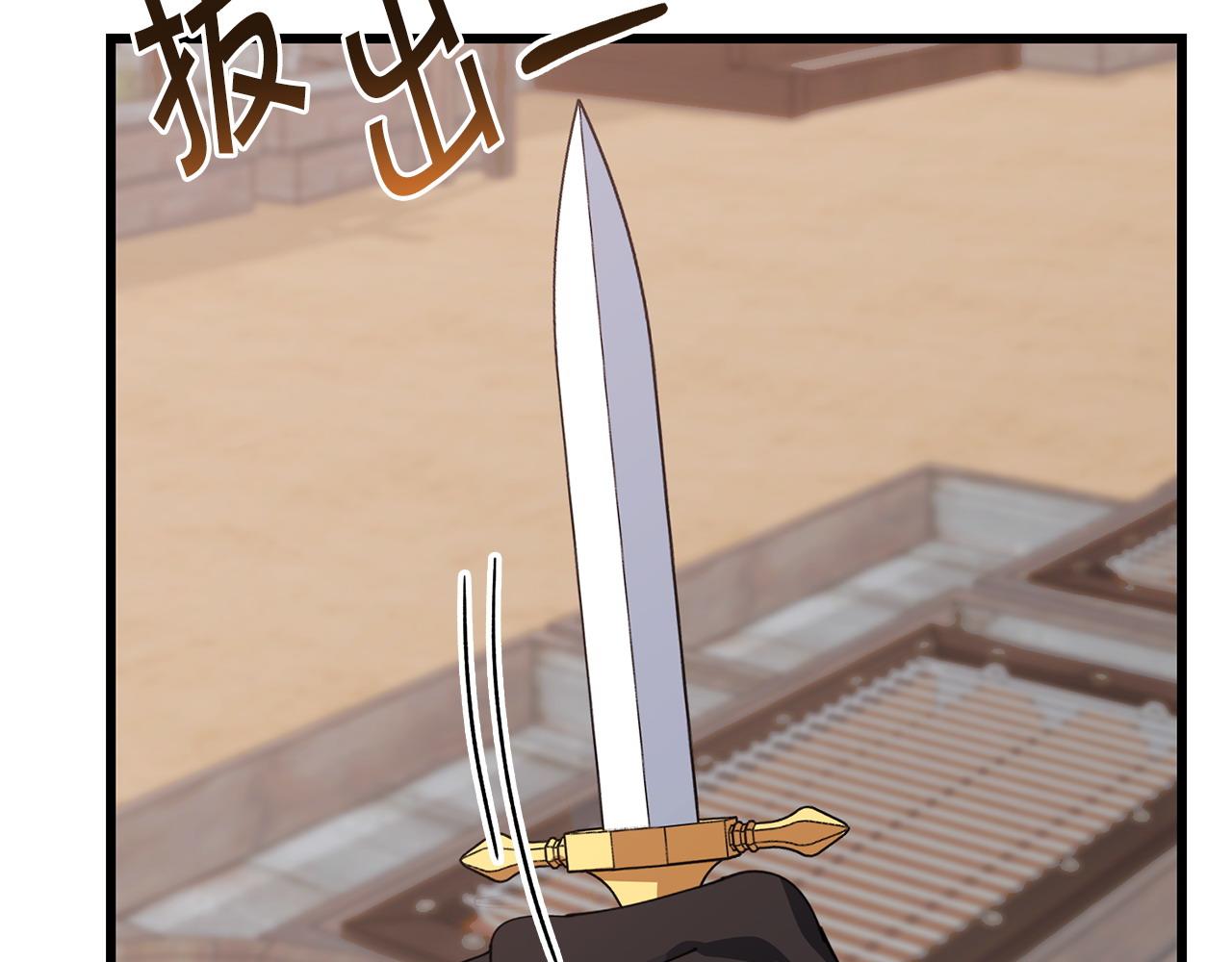 《冒险之前多吃点》第59话 该让他做什么？ 第37页
