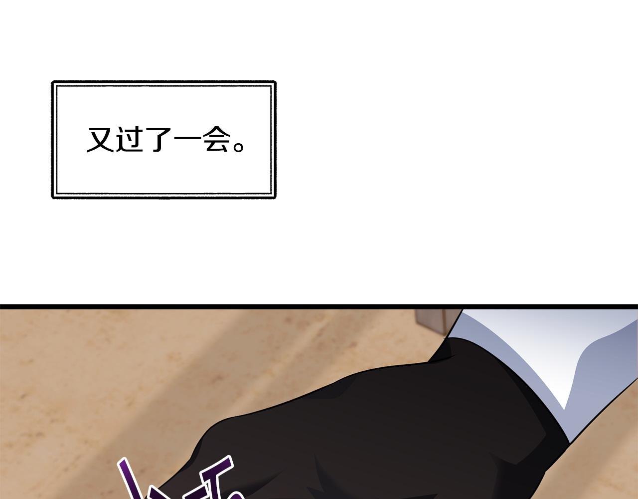 《冒险之前多吃点》第59话 该让他做什么？ 第40页