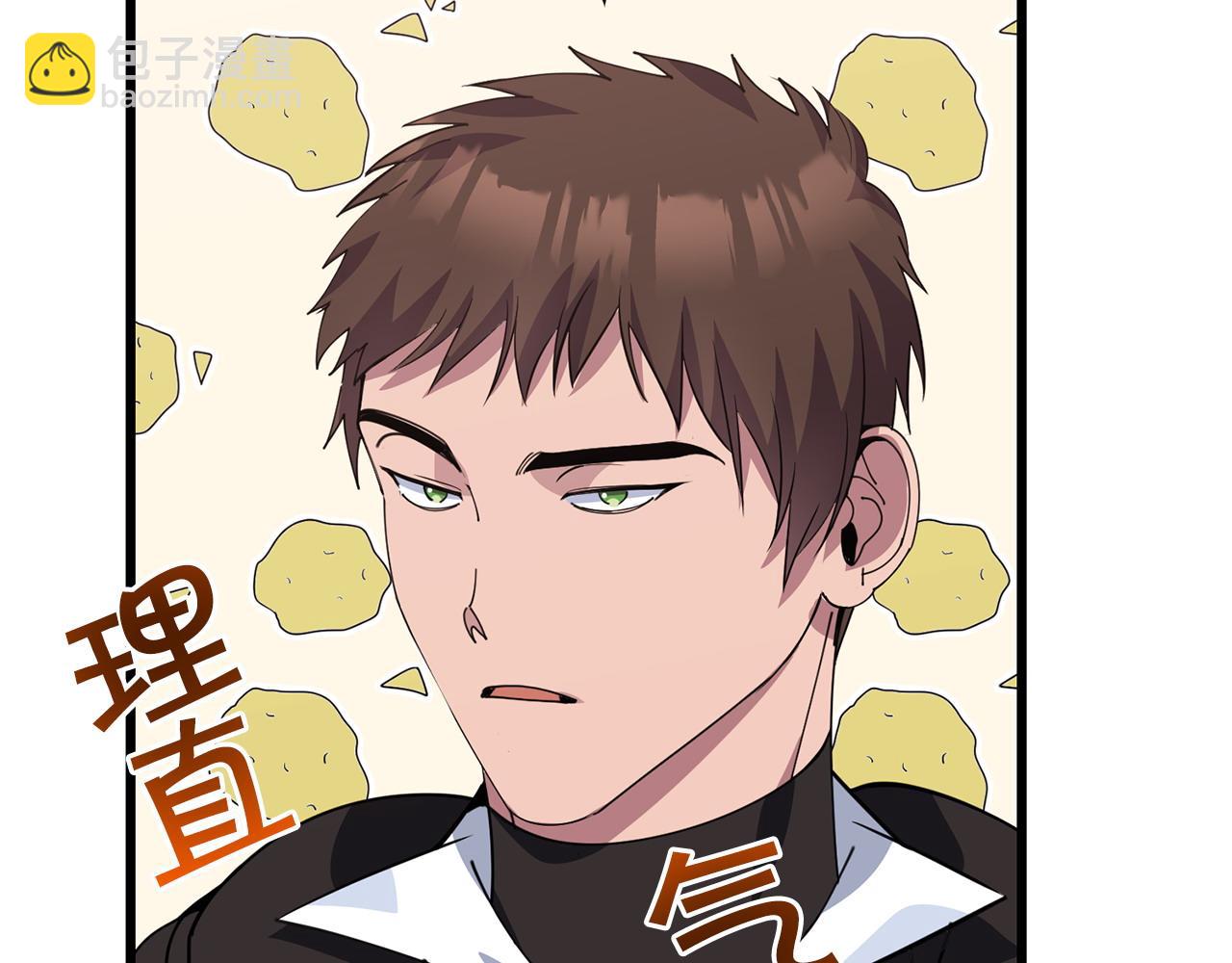 《冒险之前多吃点》第59话 该让他做什么？ 第44页