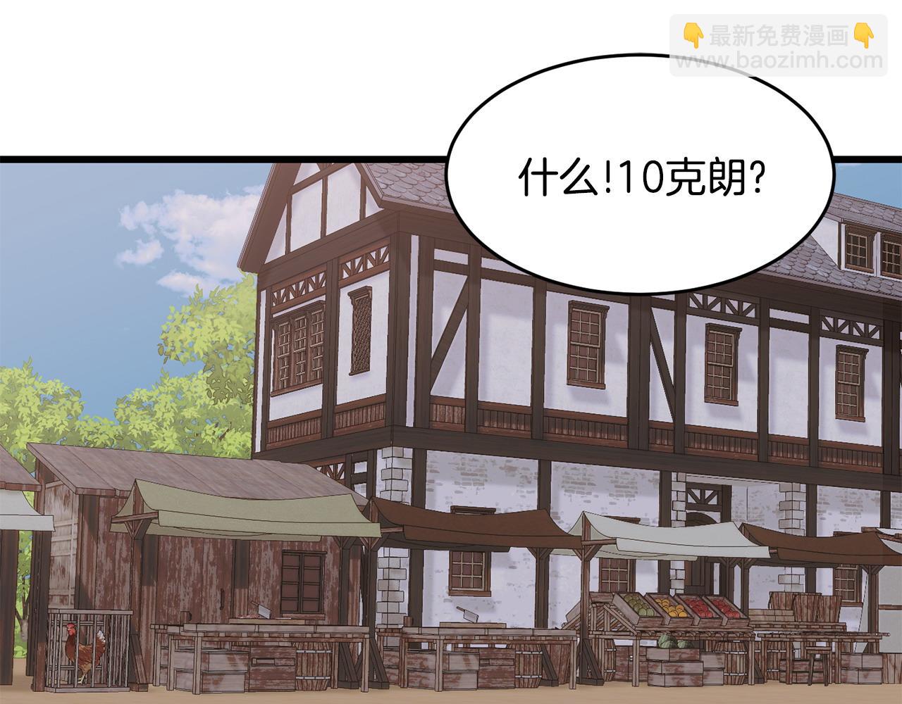 《冒险之前多吃点》第59话 该让他做什么？ 第5页