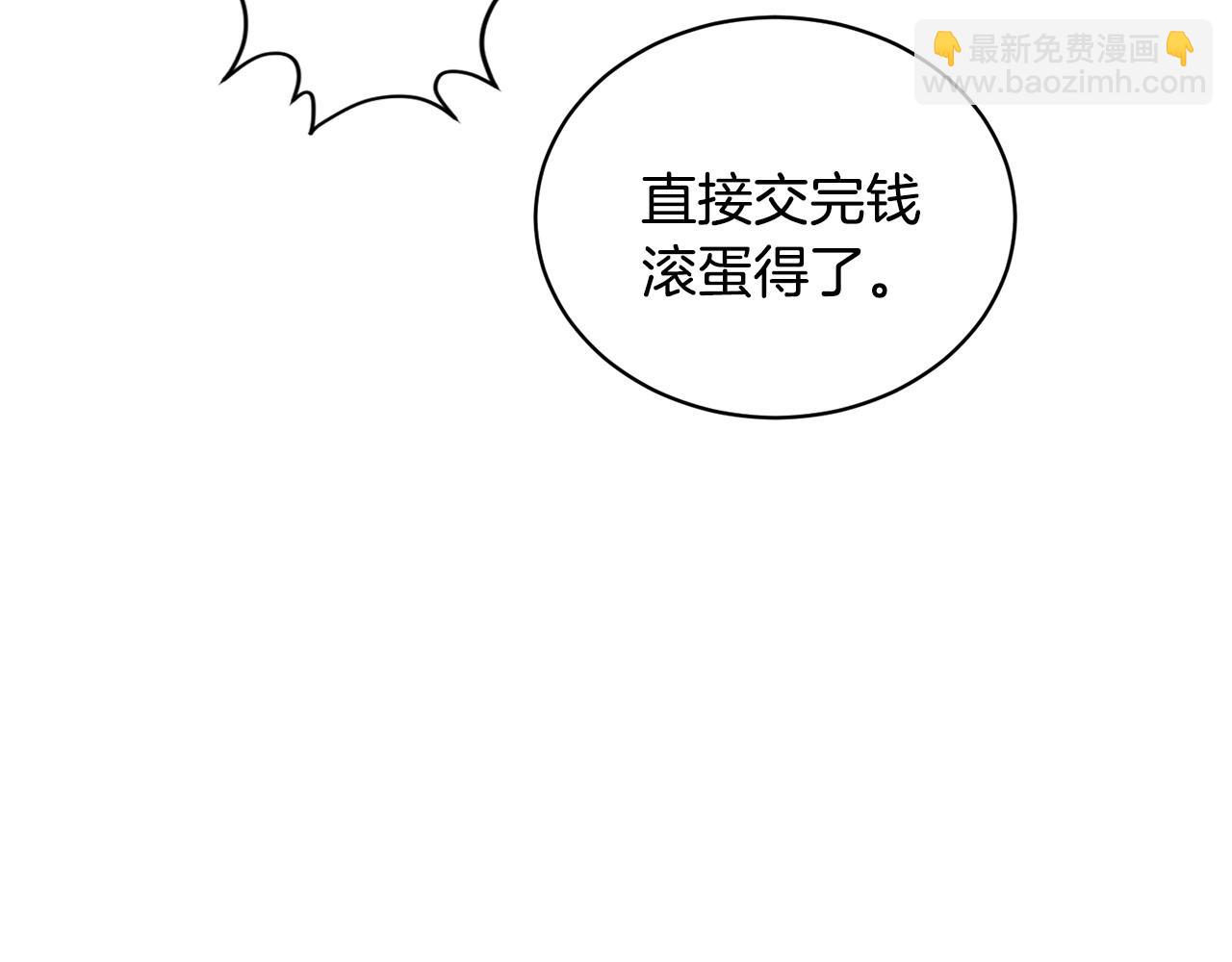 《冒险之前多吃点》第59话 该让他做什么？ 第9页