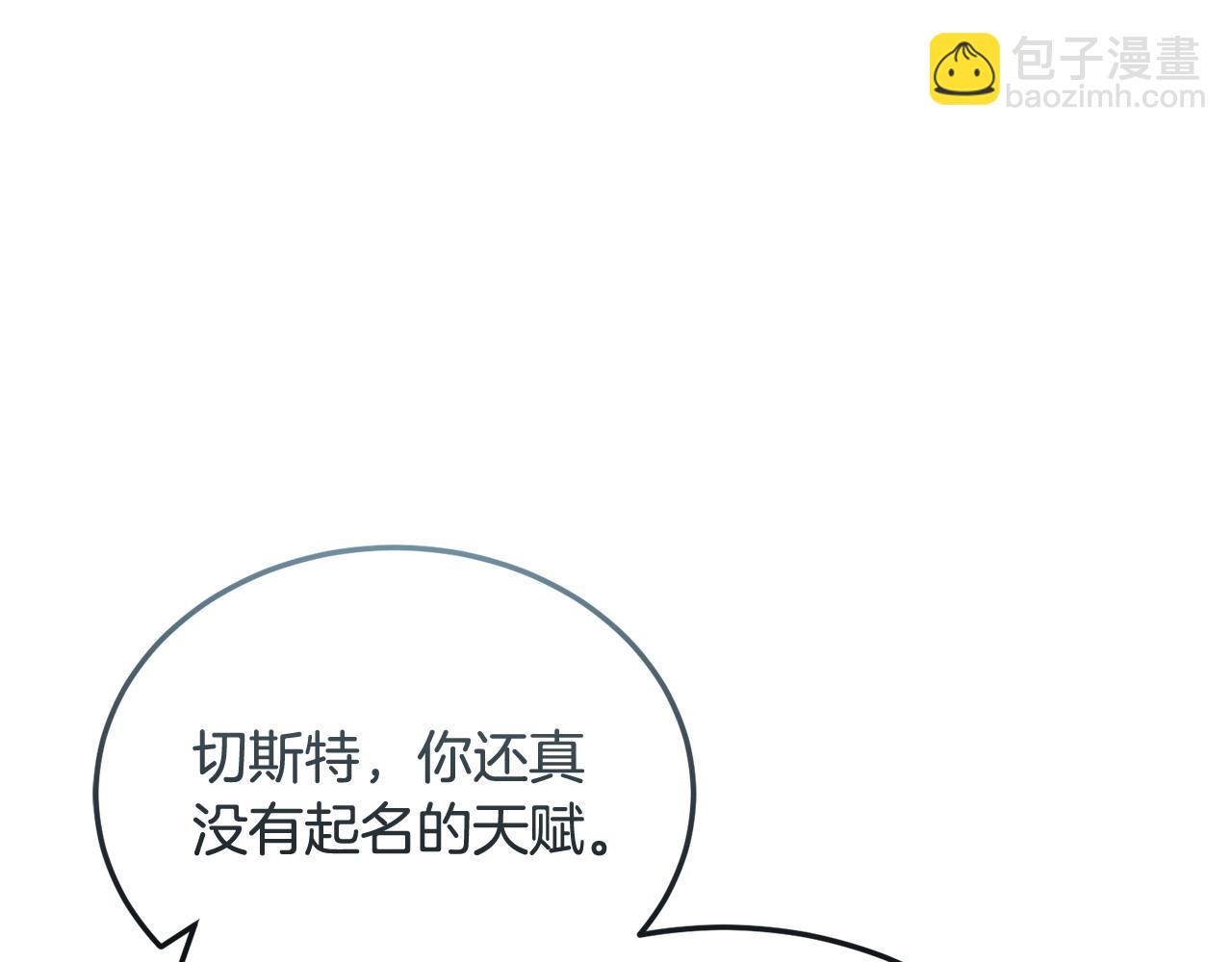 《冒险之前多吃点》第58话 做生意 第11页