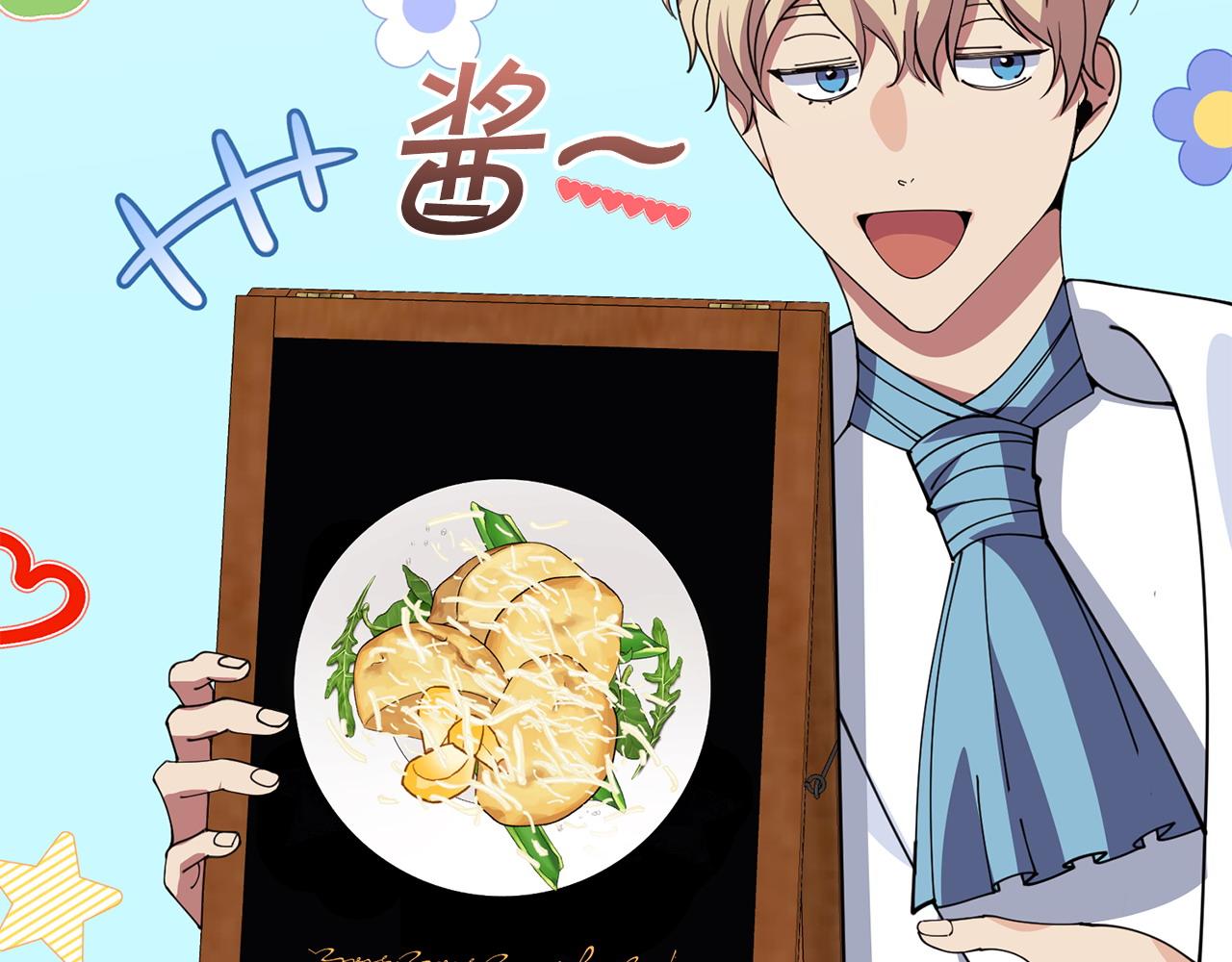 《冒险之前多吃点》第58话 做生意 第17页