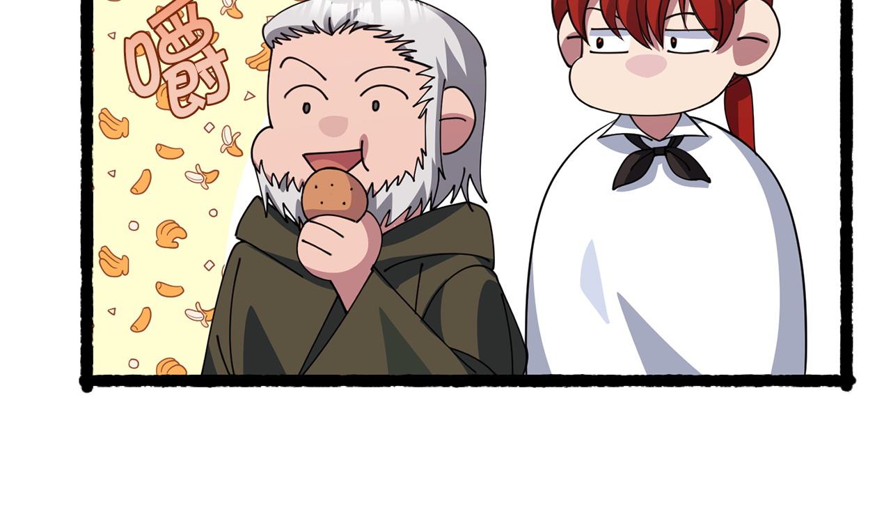 《冒险之前多吃点》第58话 做生意 第28页