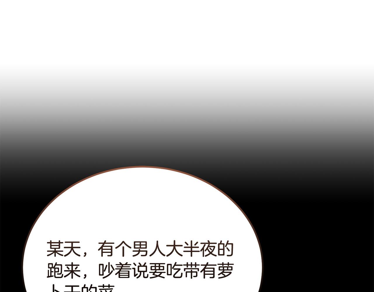 《冒险之前多吃点》第58话 做生意 第29页