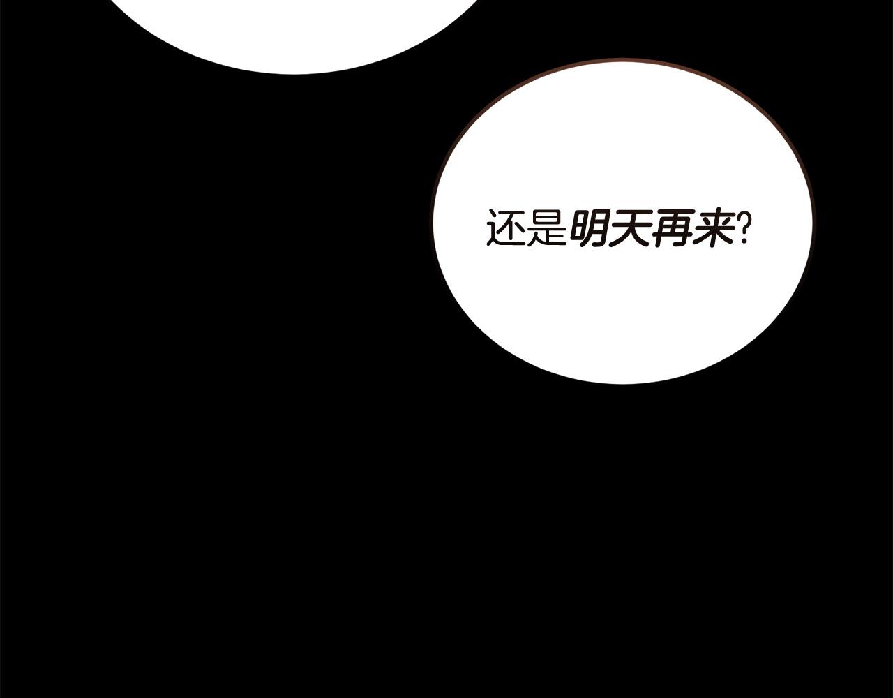 《冒险之前多吃点》第58话 做生意 第33页