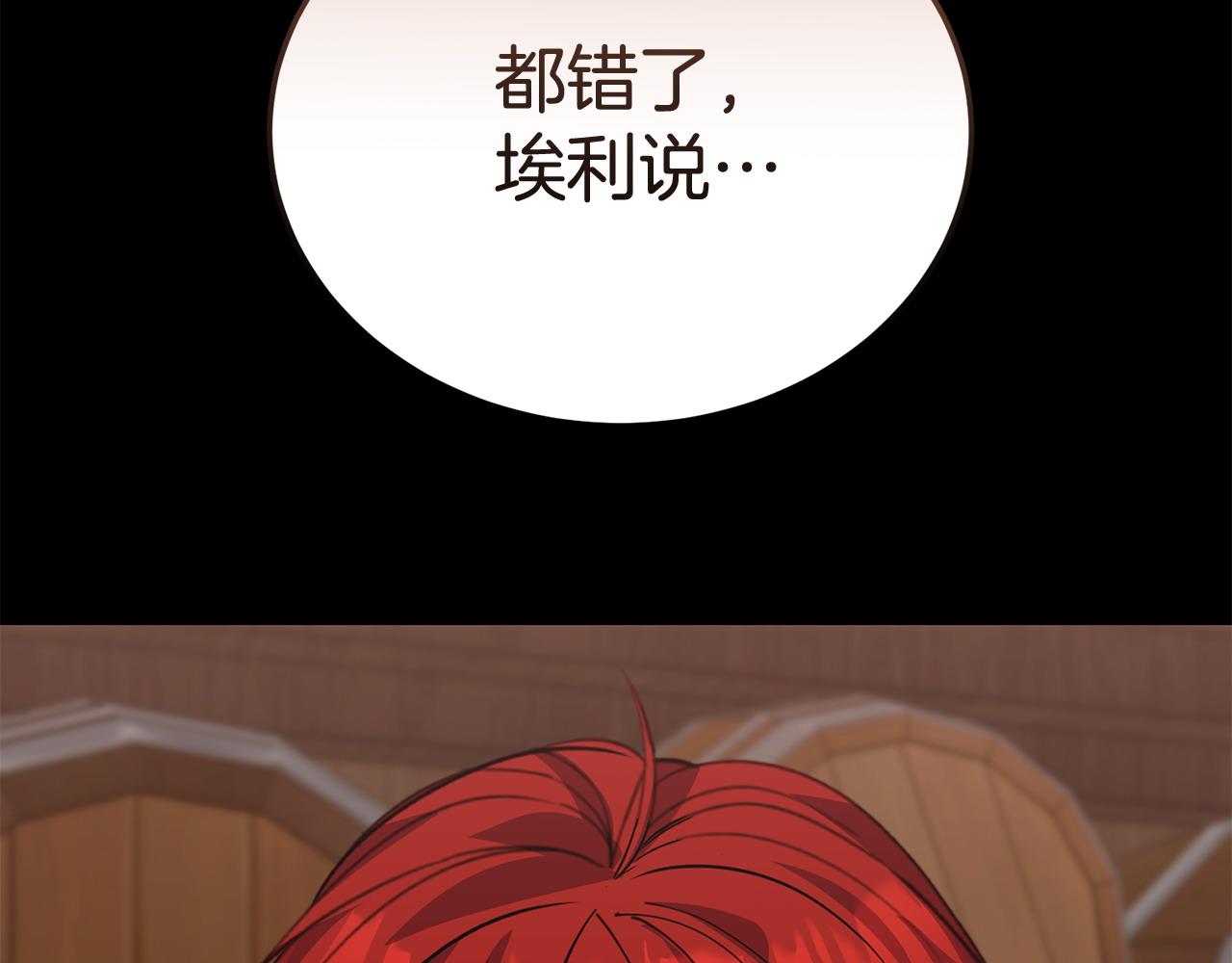 《冒险之前多吃点》第58话 做生意 第35页