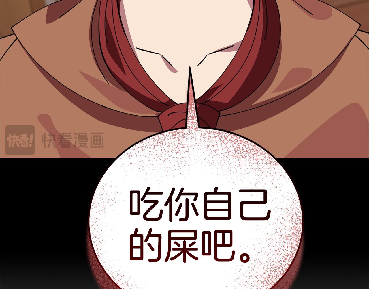 《冒险之前多吃点》第58话 做生意 第37页