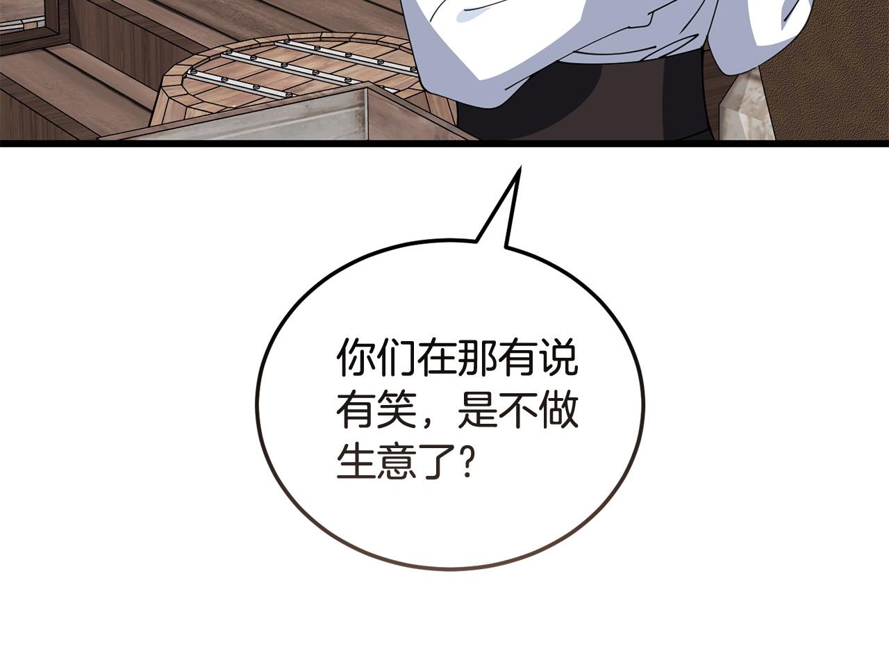 《冒险之前多吃点》第58话 做生意 第41页