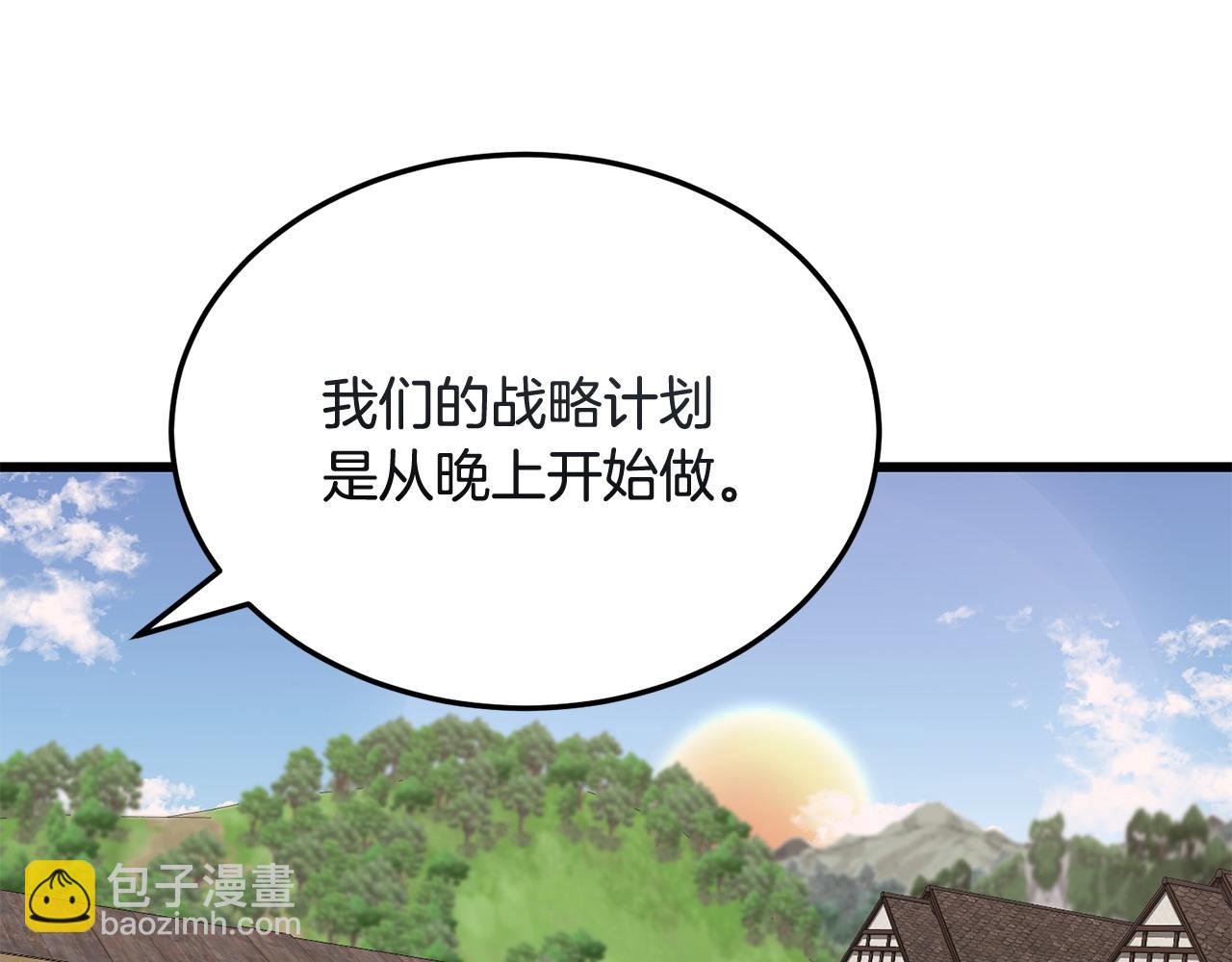 《冒险之前多吃点》第58话 做生意 第42页