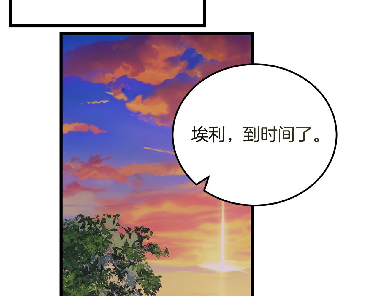 《冒险之前多吃点》第58话 做生意 第48页
