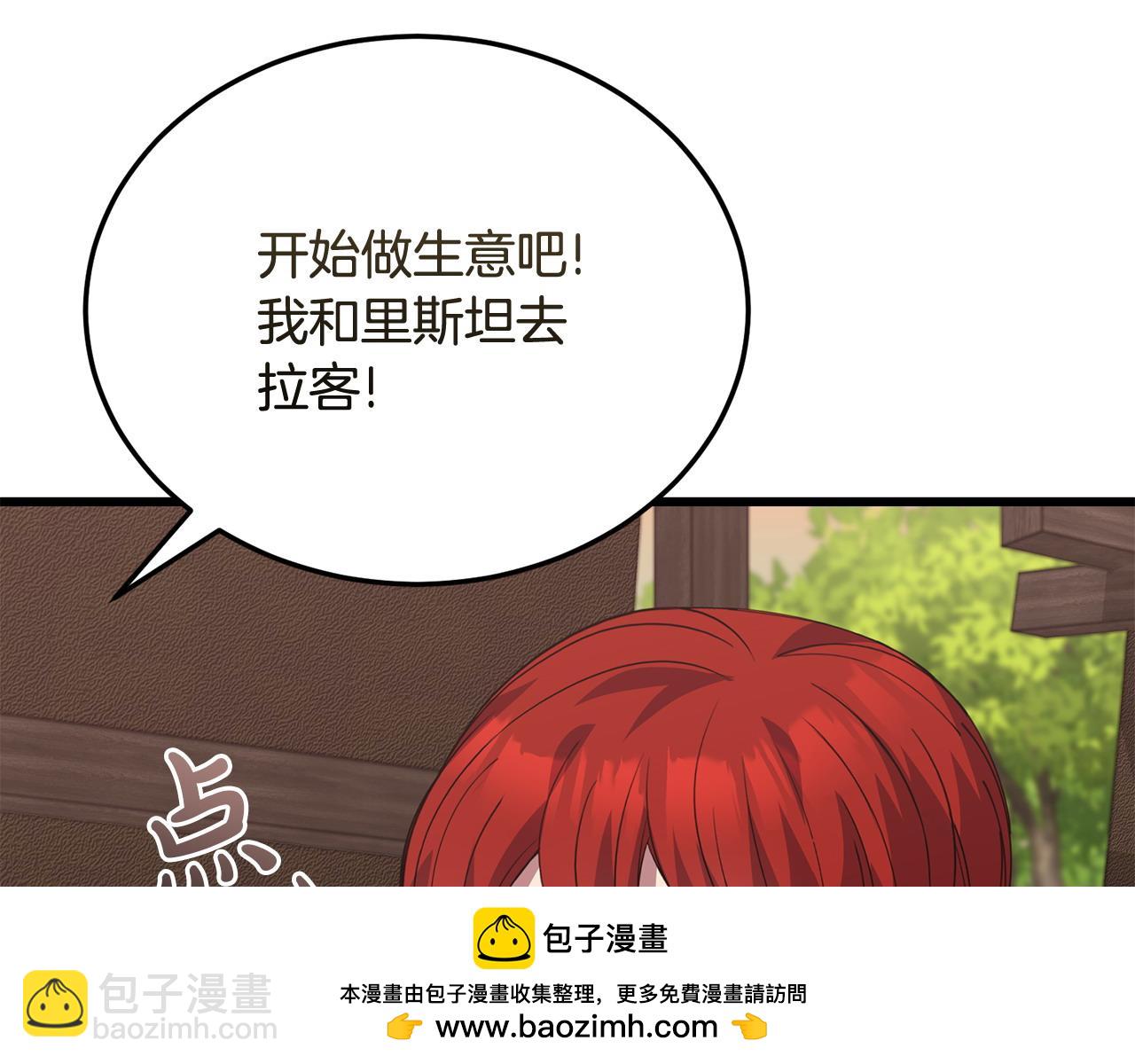 《冒险之前多吃点》第58话 做生意 第50页