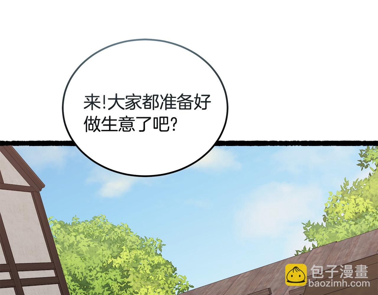 《冒险之前多吃点》第58话 做生意 第5页