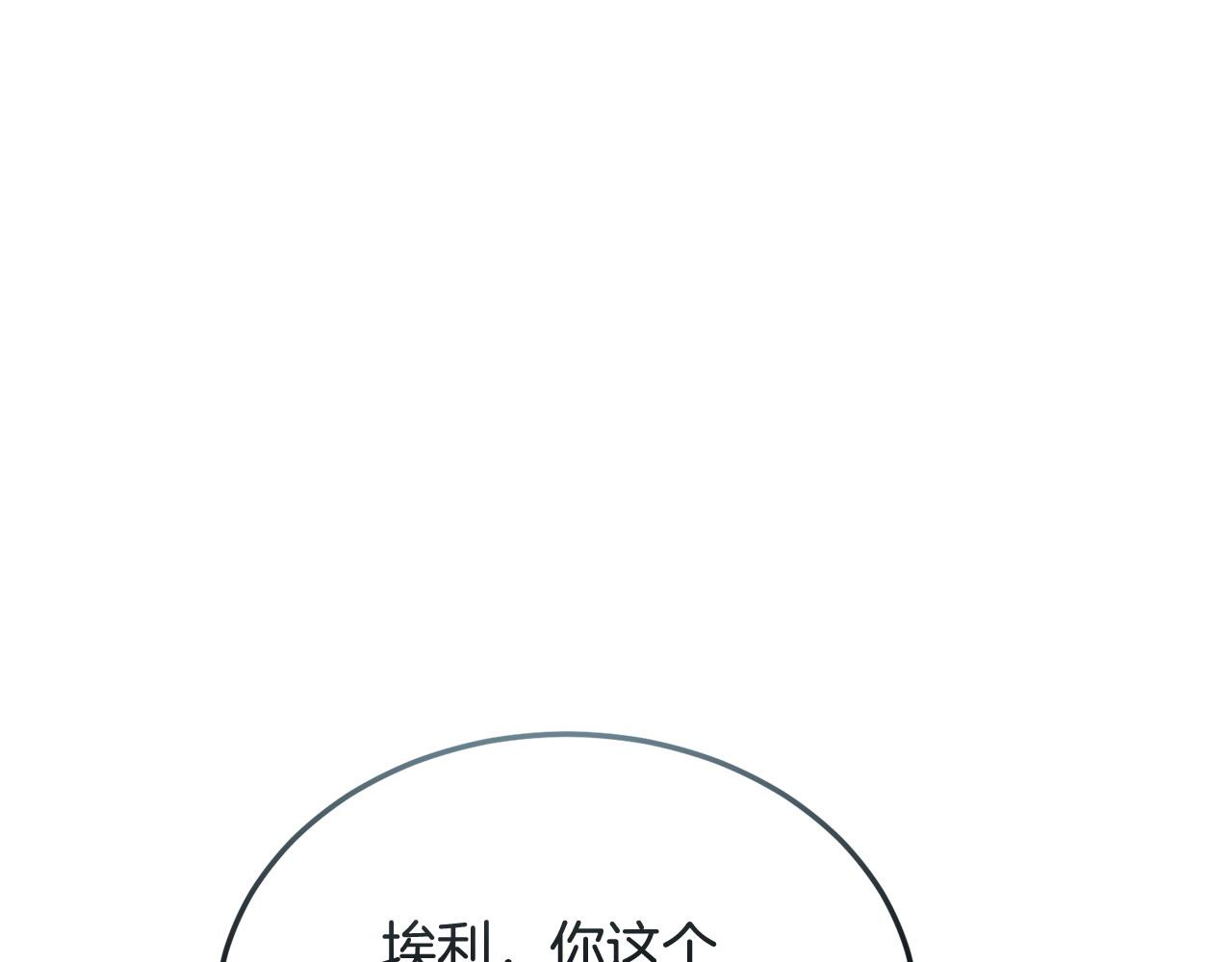 《冒险之前多吃点》第58话 做生意 第7页