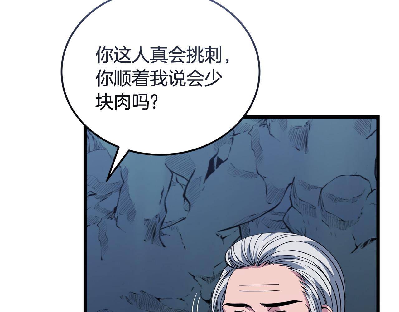 《冒险之前多吃点》第56话 再也不喝酒了 第10页