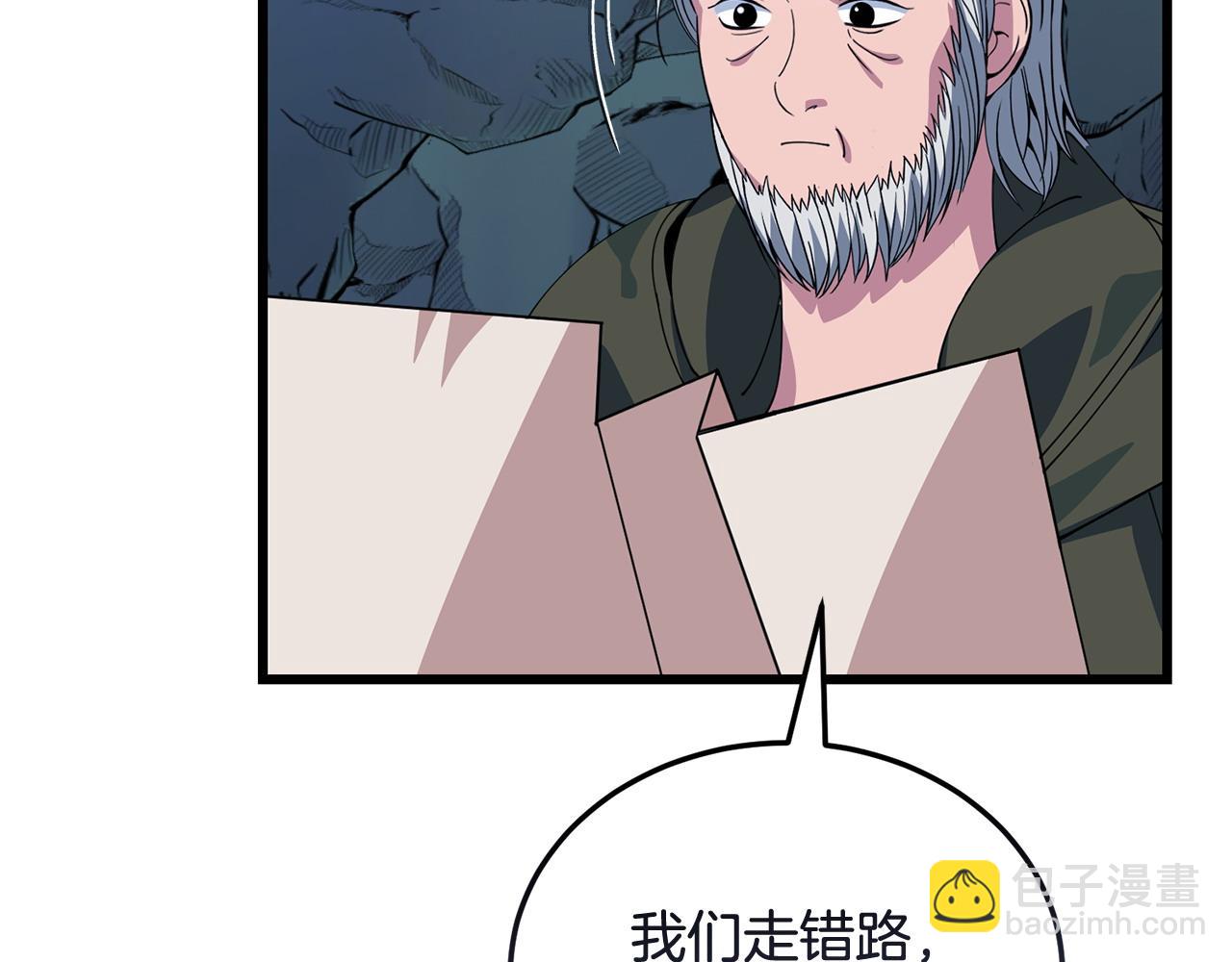 《冒险之前多吃点》第56话 再也不喝酒了 第11页