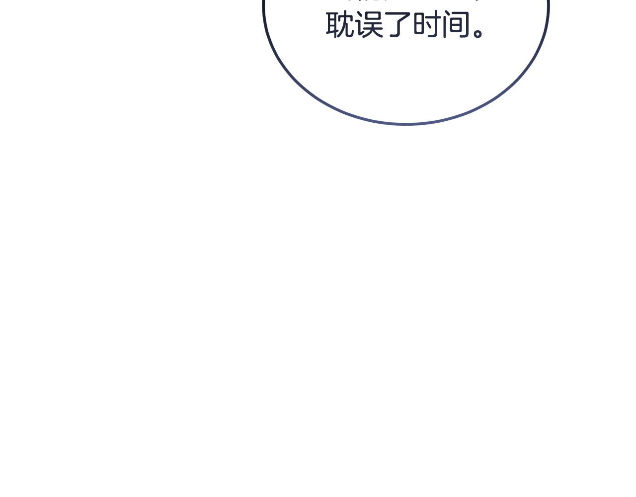 《冒险之前多吃点》第56话 再也不喝酒了 第12页
