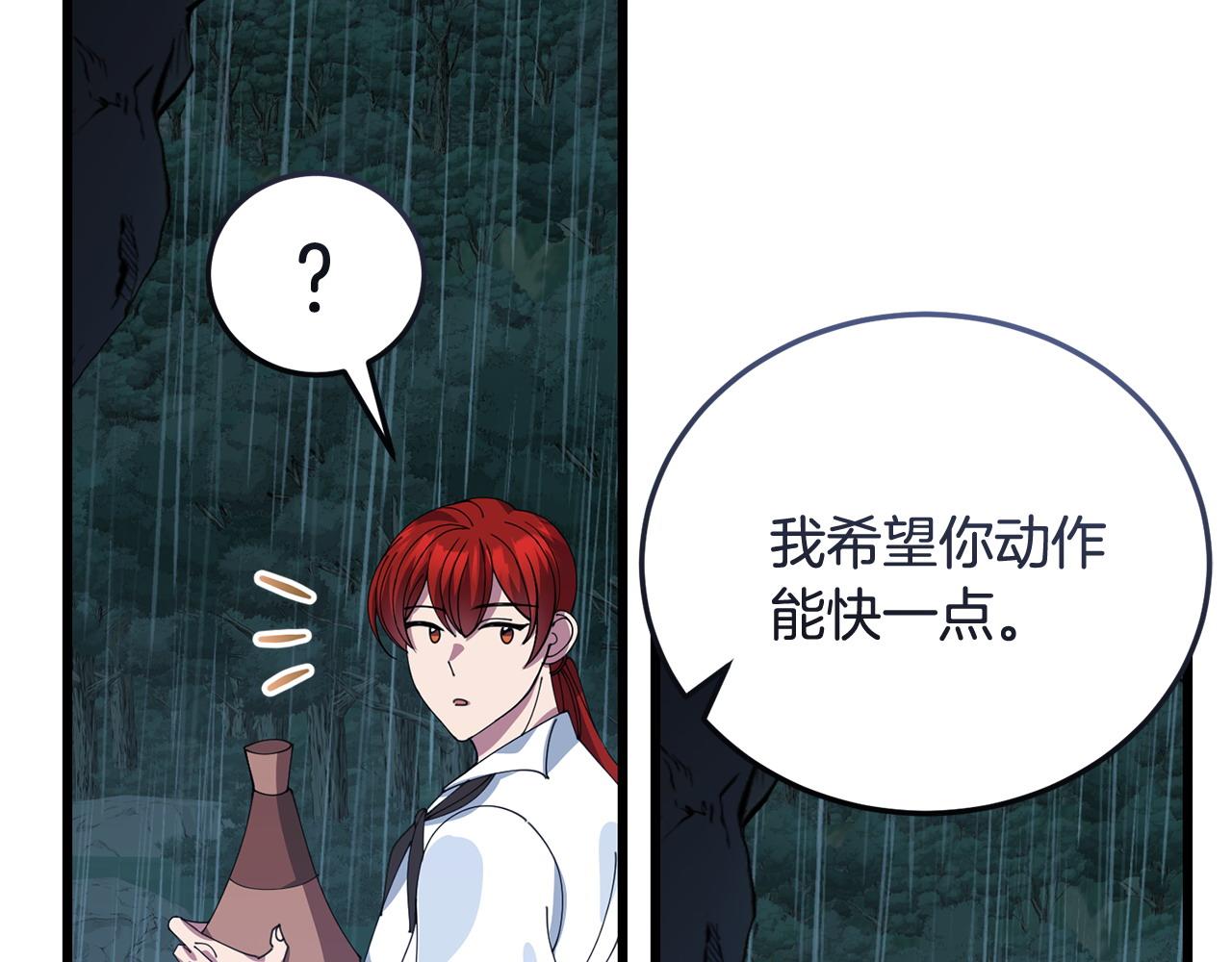 《冒险之前多吃点》第56话 再也不喝酒了 第14页