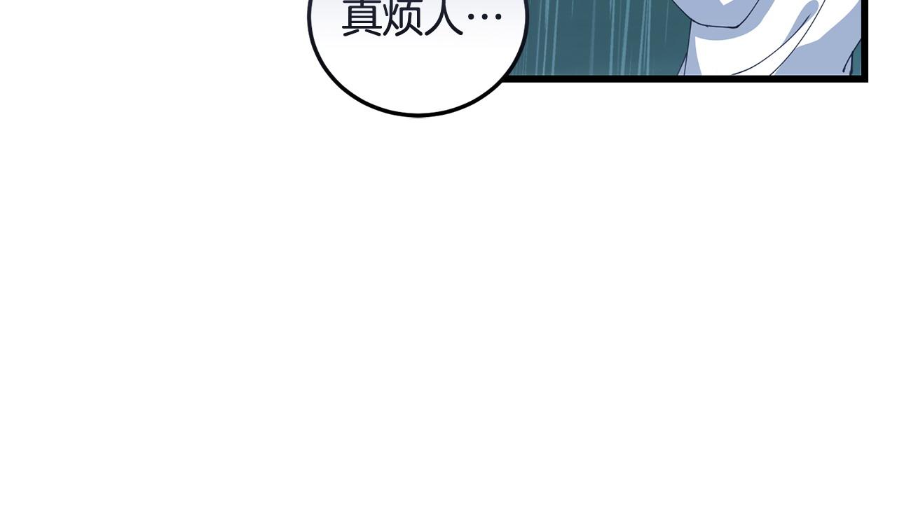 《冒险之前多吃点》第56话 再也不喝酒了 第16页