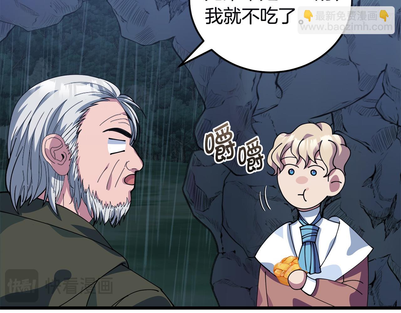 《冒险之前多吃点》第56话 再也不喝酒了 第18页
