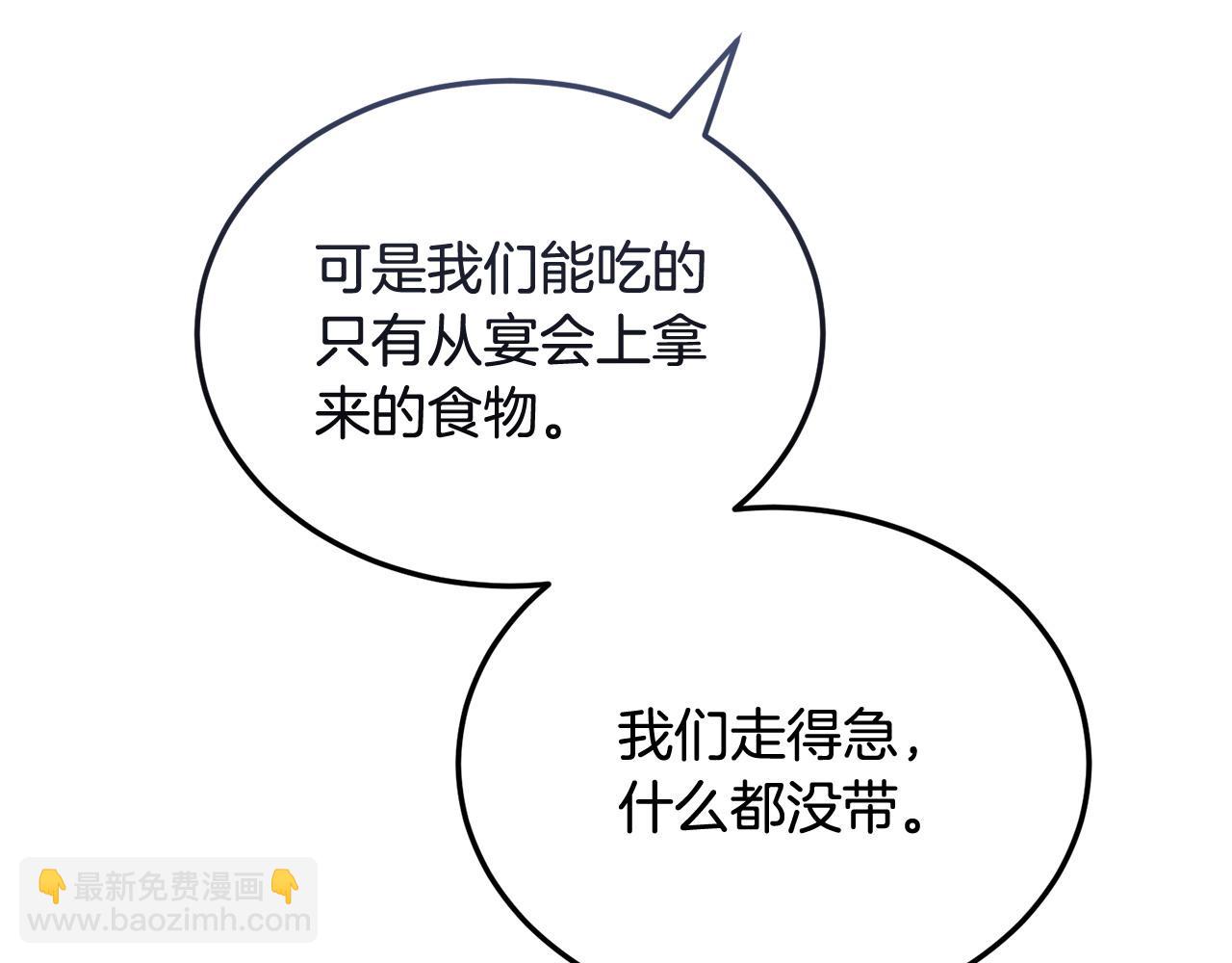 《冒险之前多吃点》第56话 再也不喝酒了 第19页