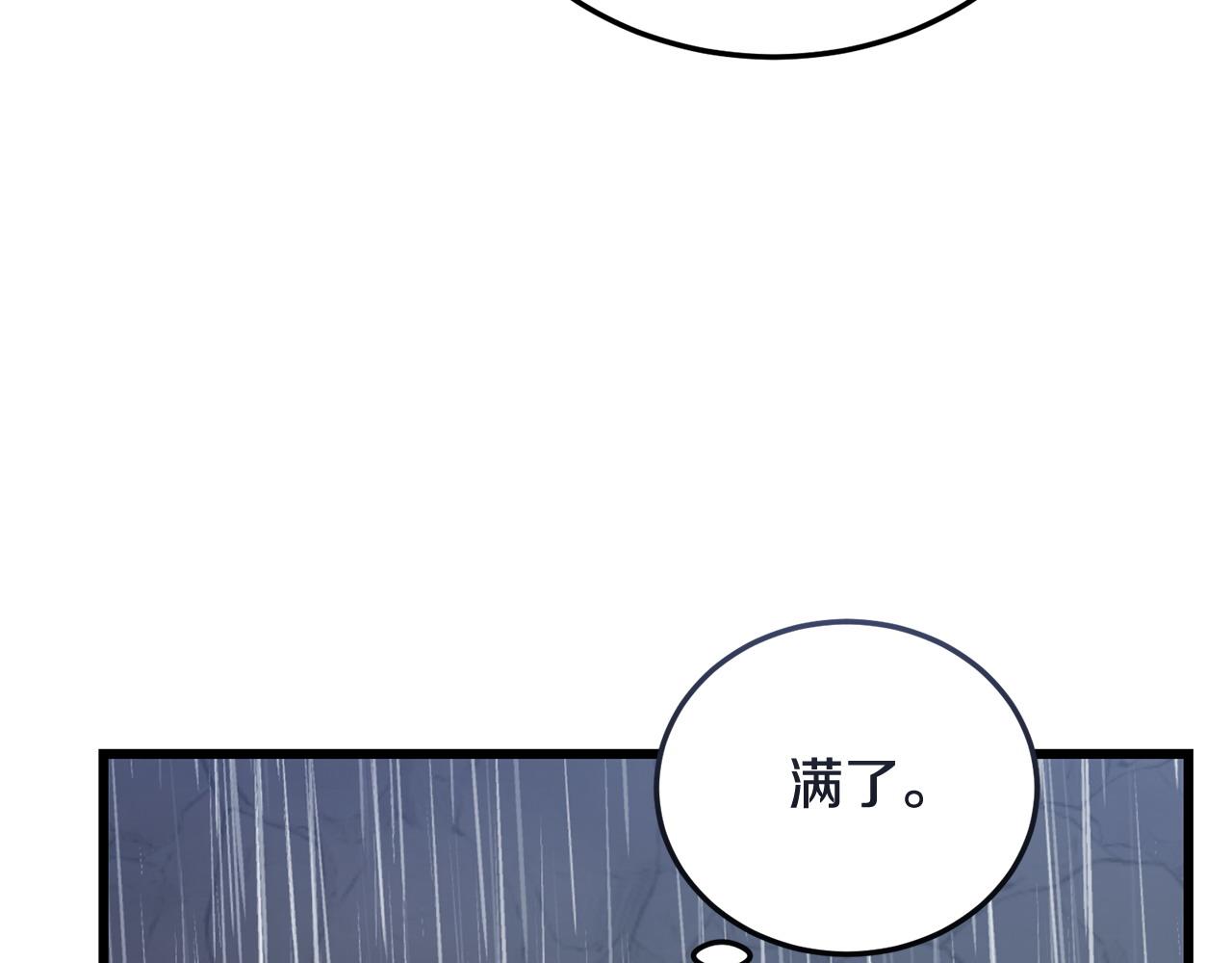 《冒险之前多吃点》第56话 再也不喝酒了 第20页
