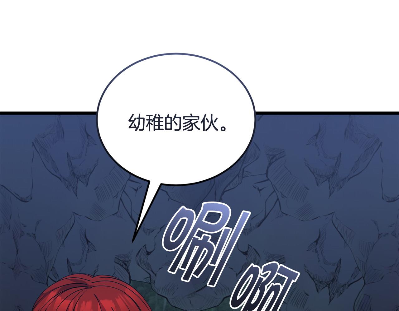 《冒险之前多吃点》第56话 再也不喝酒了 第30页