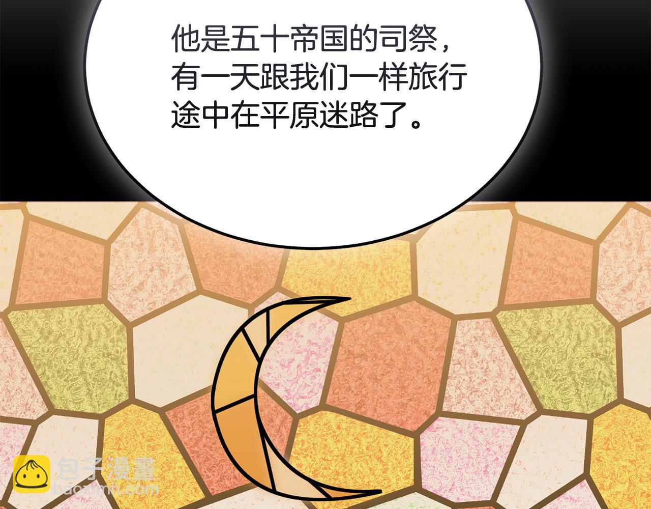 《冒险之前多吃点》第56话 再也不喝酒了 第34页