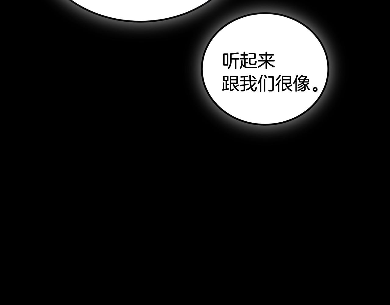《冒险之前多吃点》第56话 再也不喝酒了 第37页