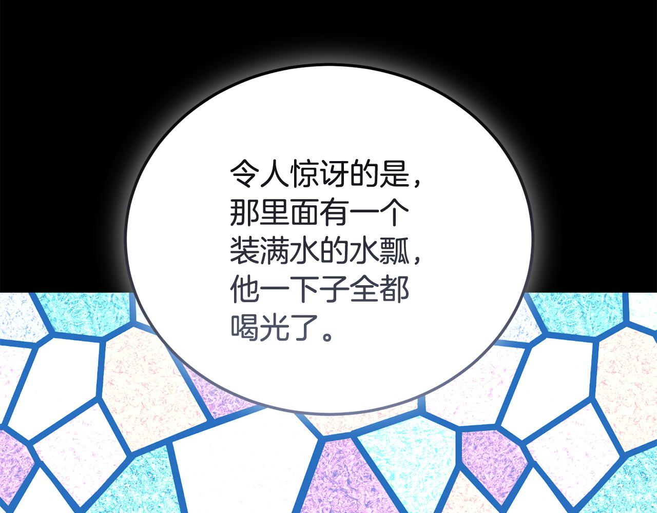 《冒险之前多吃点》第56话 再也不喝酒了 第38页