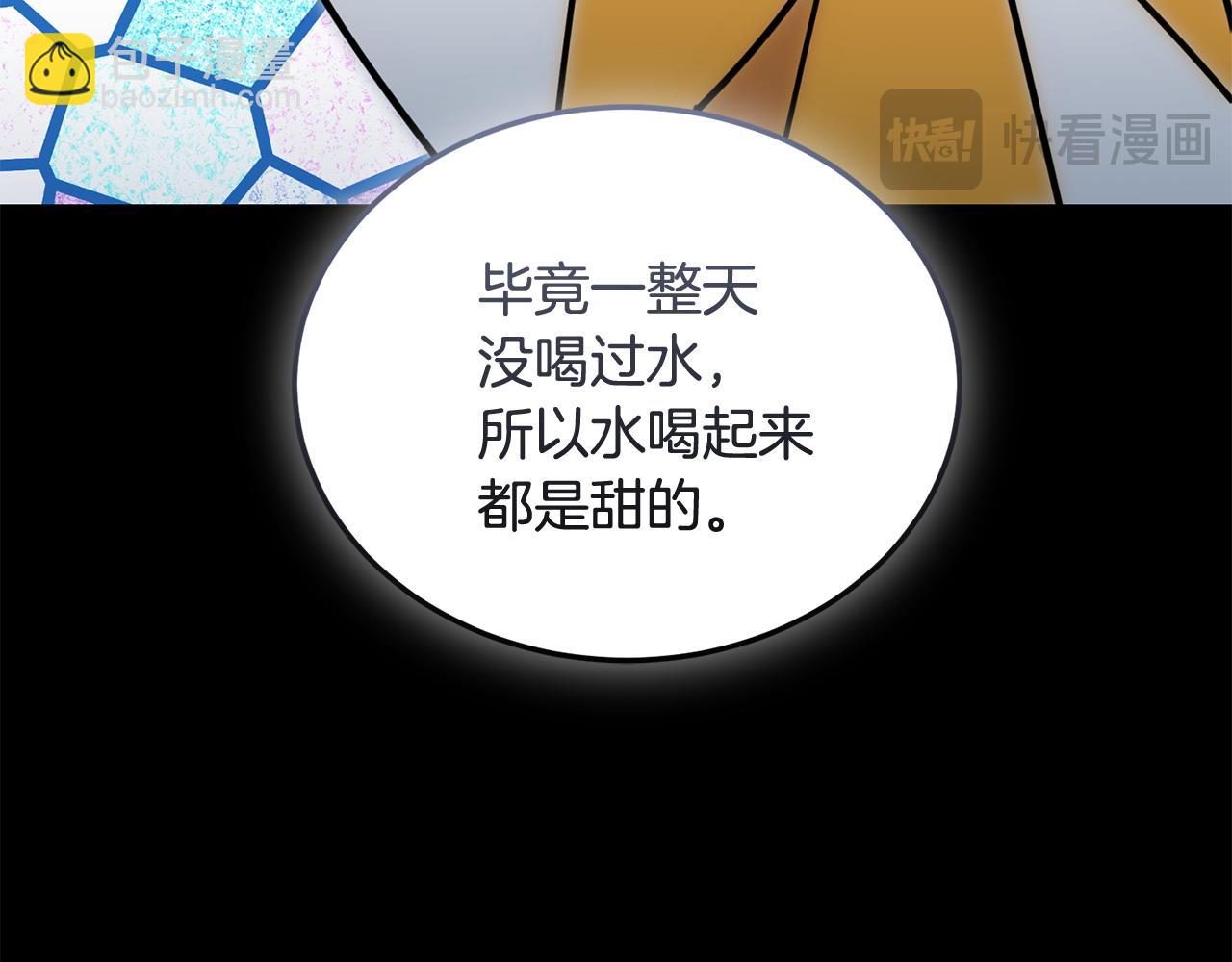 《冒险之前多吃点》第56话 再也不喝酒了 第40页