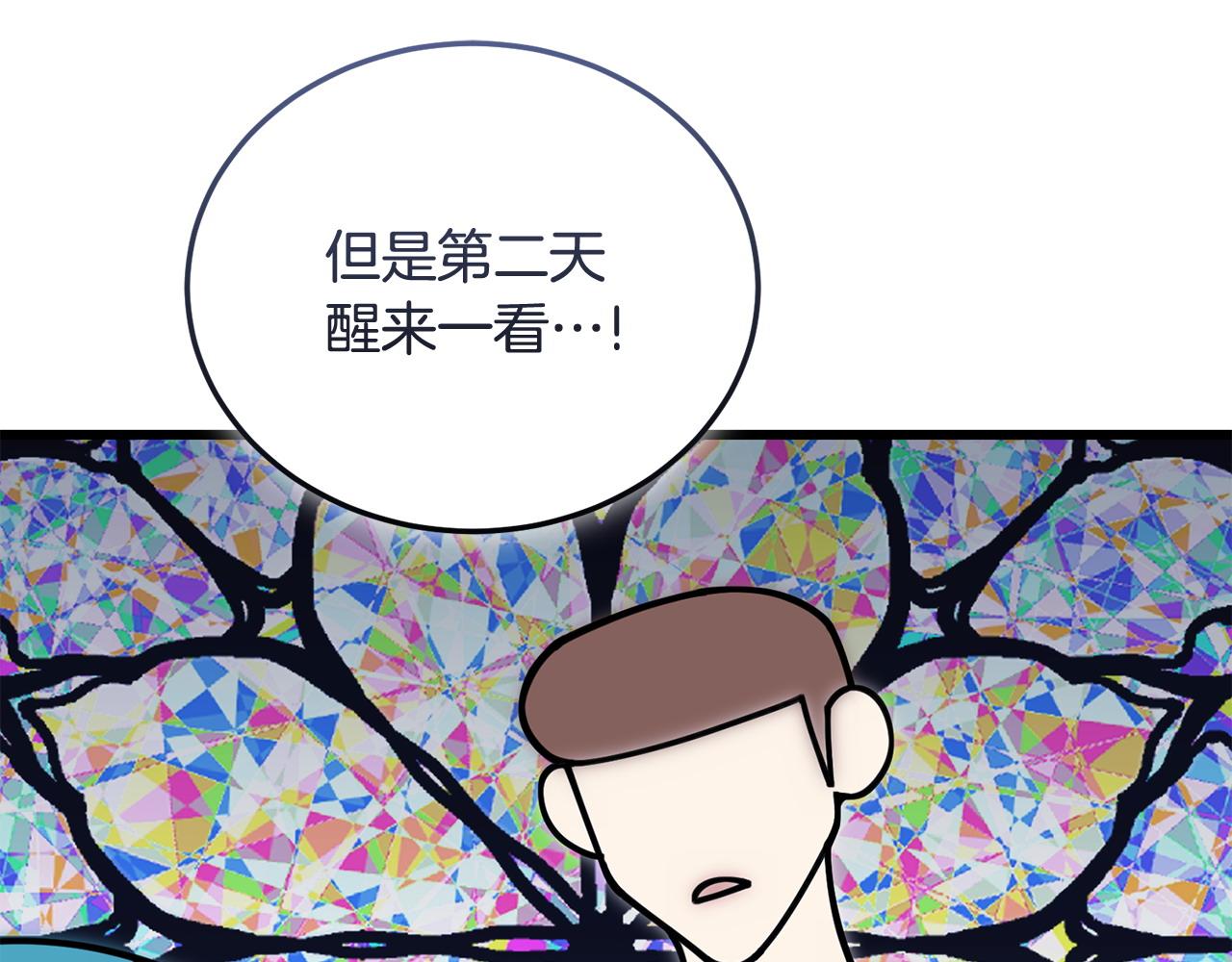《冒险之前多吃点》第56话 再也不喝酒了 第42页