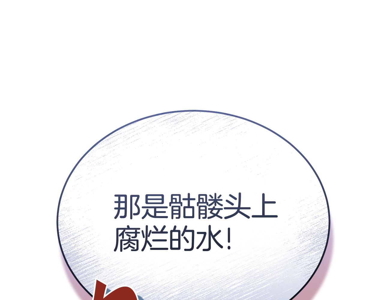 《冒险之前多吃点》第56话 再也不喝酒了 第44页