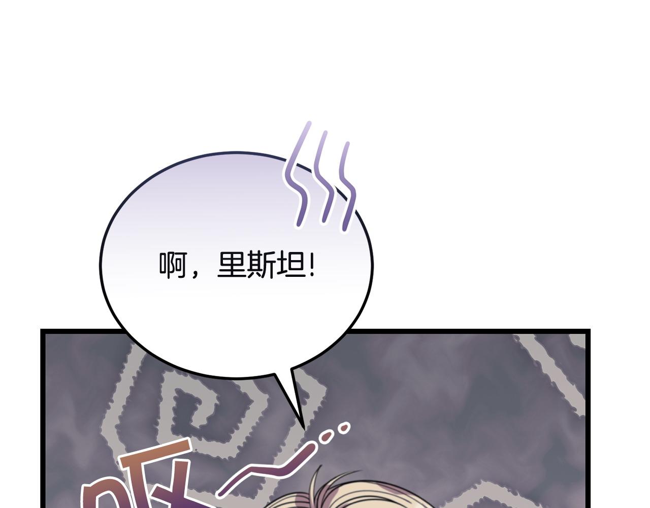 《冒险之前多吃点》第56话 再也不喝酒了 第47页