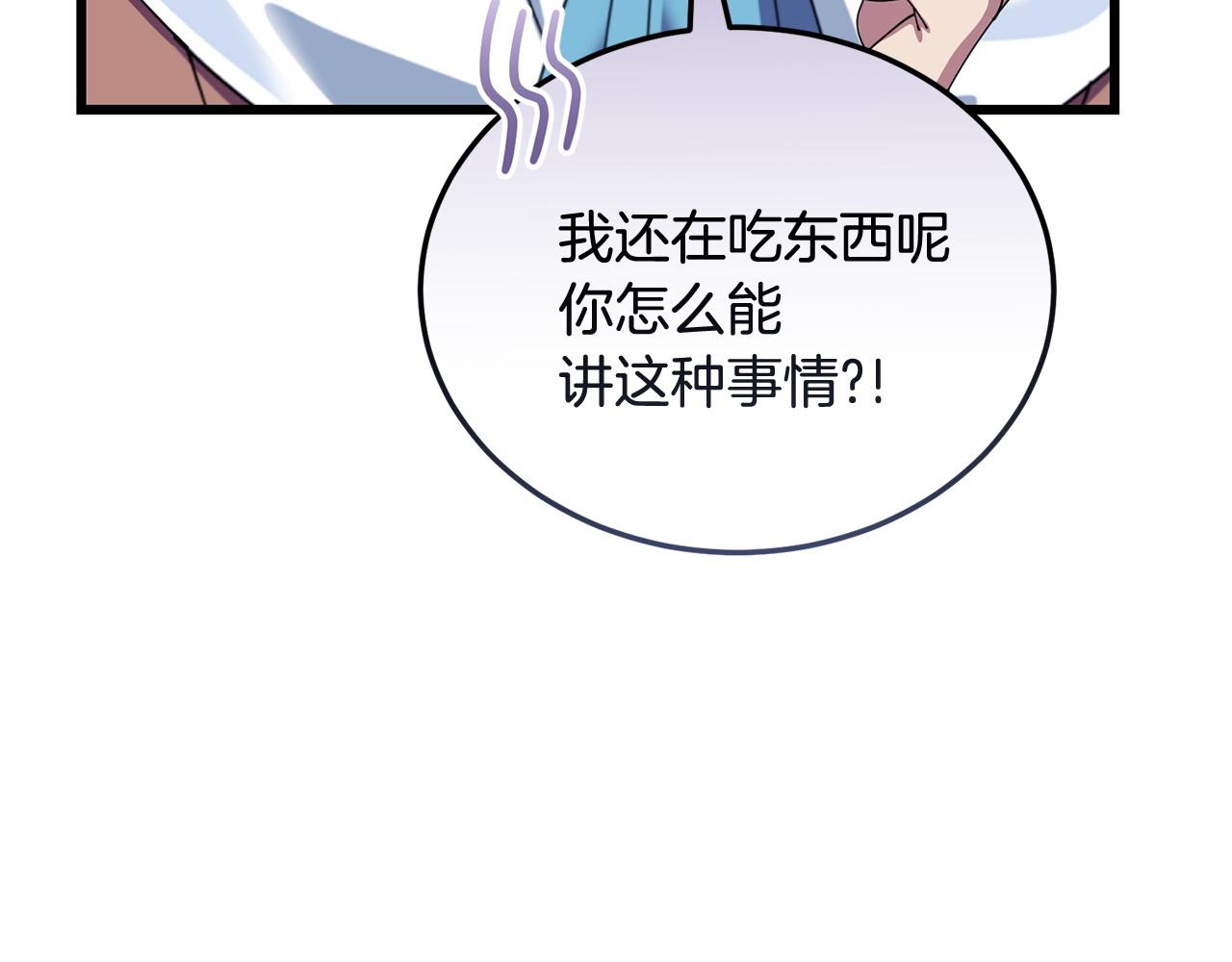 《冒险之前多吃点》第56话 再也不喝酒了 第49页