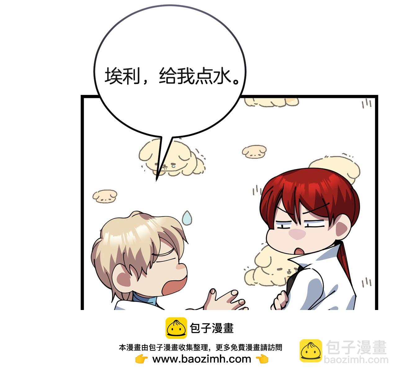 《冒险之前多吃点》第56话 再也不喝酒了 第50页