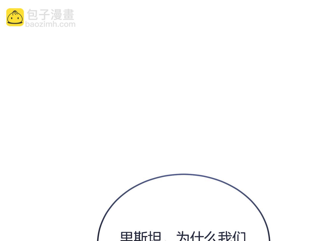 《冒险之前多吃点》第56话 再也不喝酒了 第5页