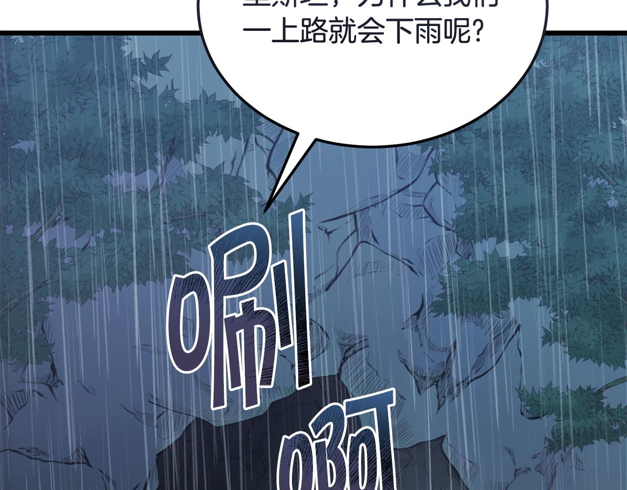 《冒险之前多吃点》第56话 再也不喝酒了 第6页