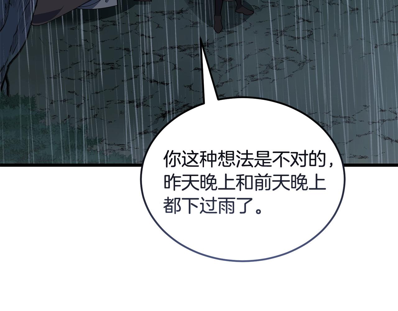 《冒险之前多吃点》第56话 再也不喝酒了 第8页