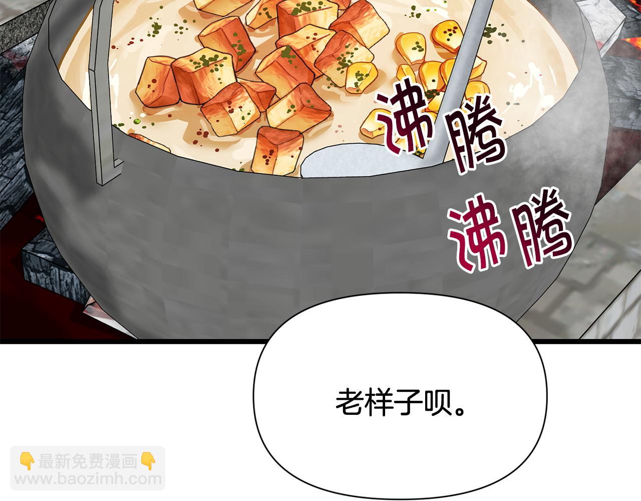《冒险之前多吃点》第57话 芝士的销路 第10页
