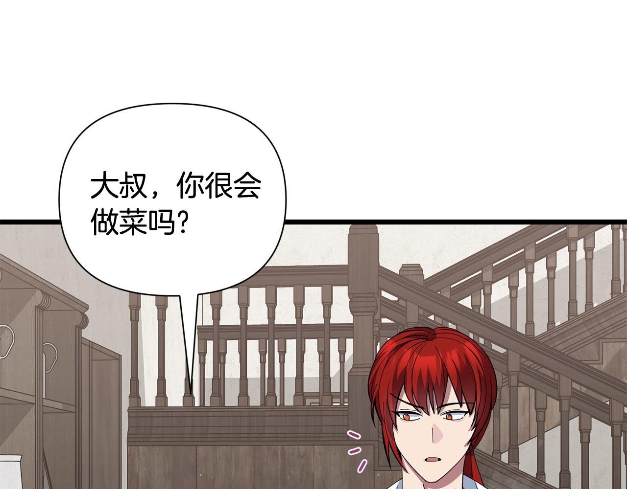 《冒险之前多吃点》第57话 芝士的销路 第12页