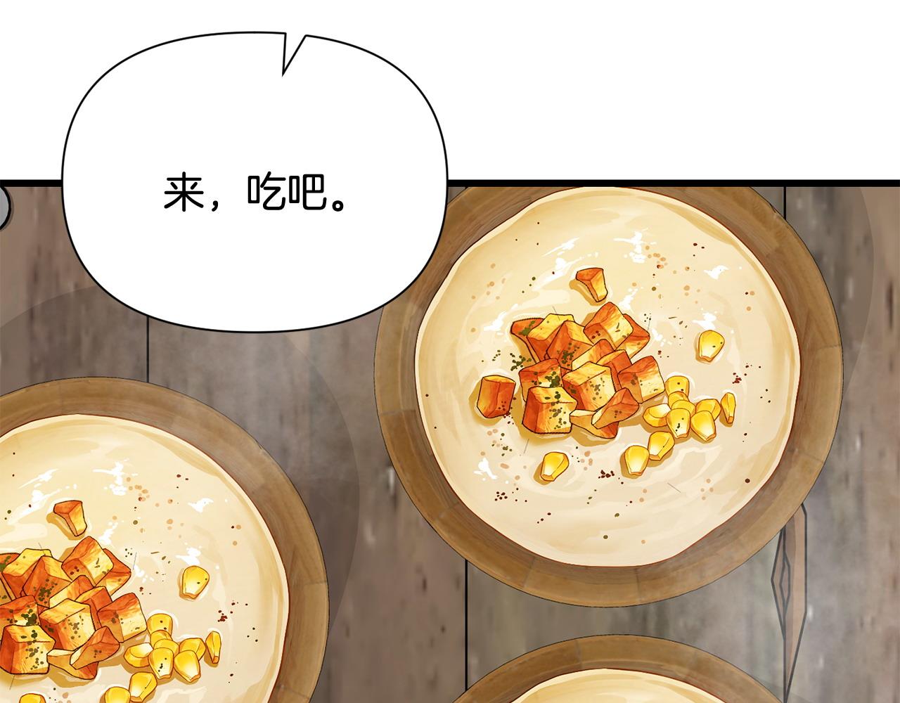 《冒险之前多吃点》第57话 芝士的销路 第15页