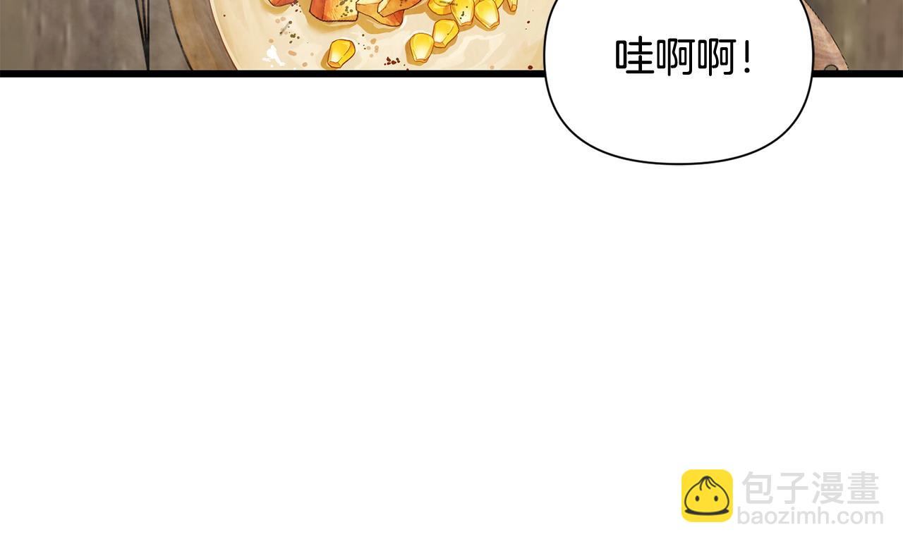 《冒险之前多吃点》第57话 芝士的销路 第17页