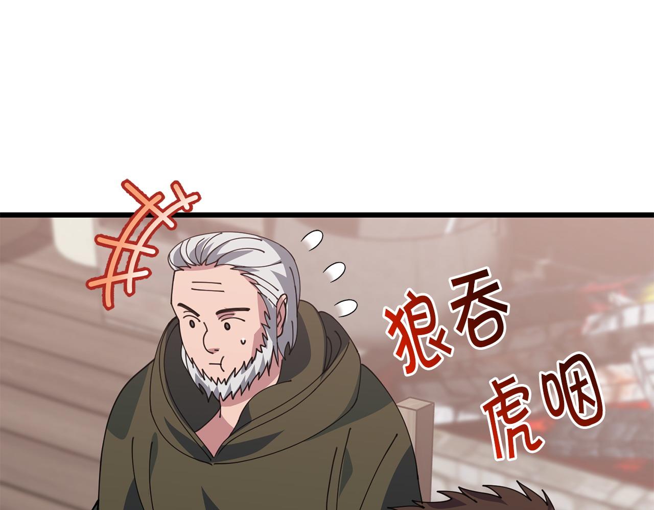 《冒险之前多吃点》第57话 芝士的销路 第18页