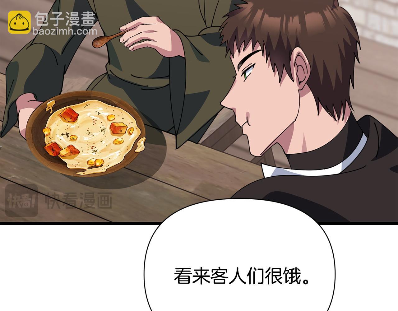 《冒险之前多吃点》第57话 芝士的销路 第19页