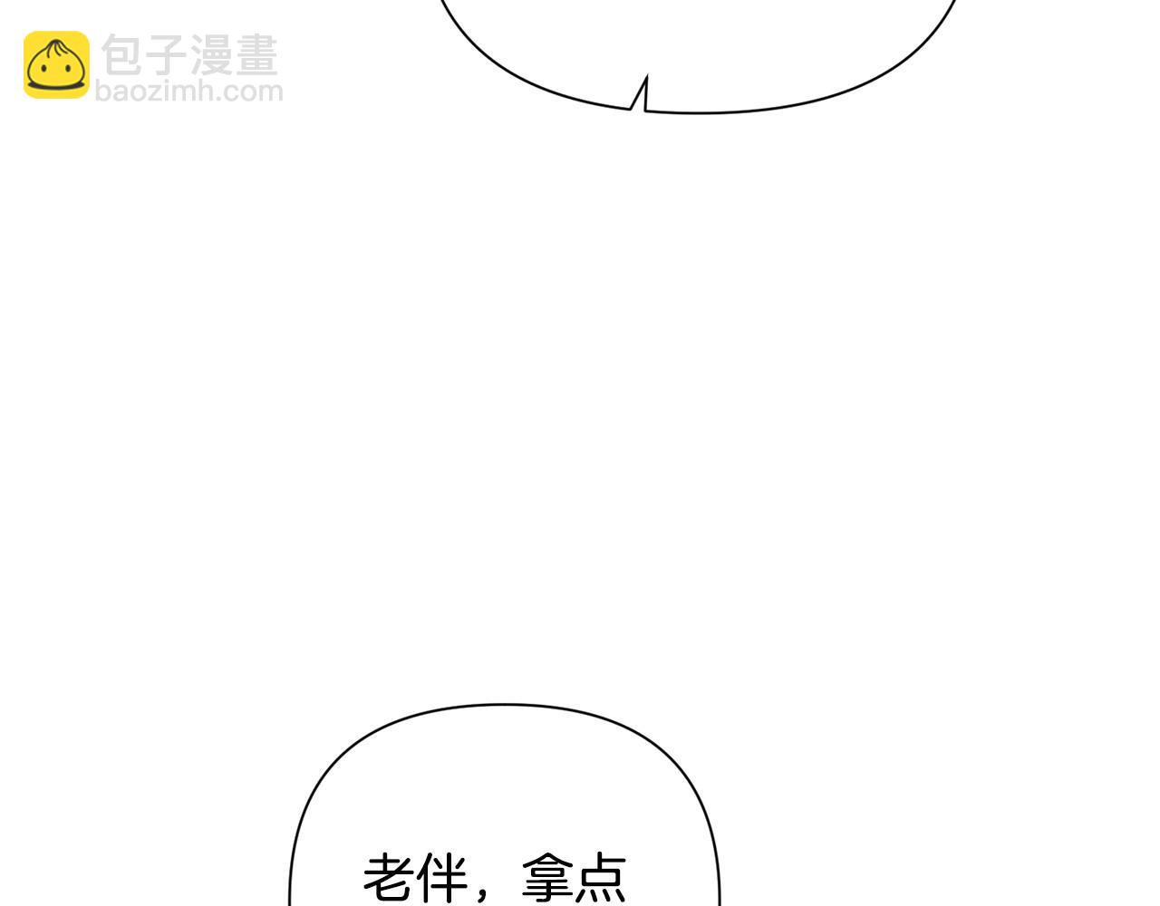 《冒险之前多吃点》第57话 芝士的销路 第20页
