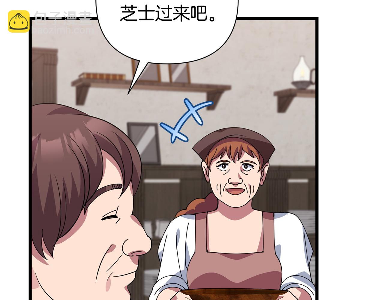 《冒险之前多吃点》第57话 芝士的销路 第21页
