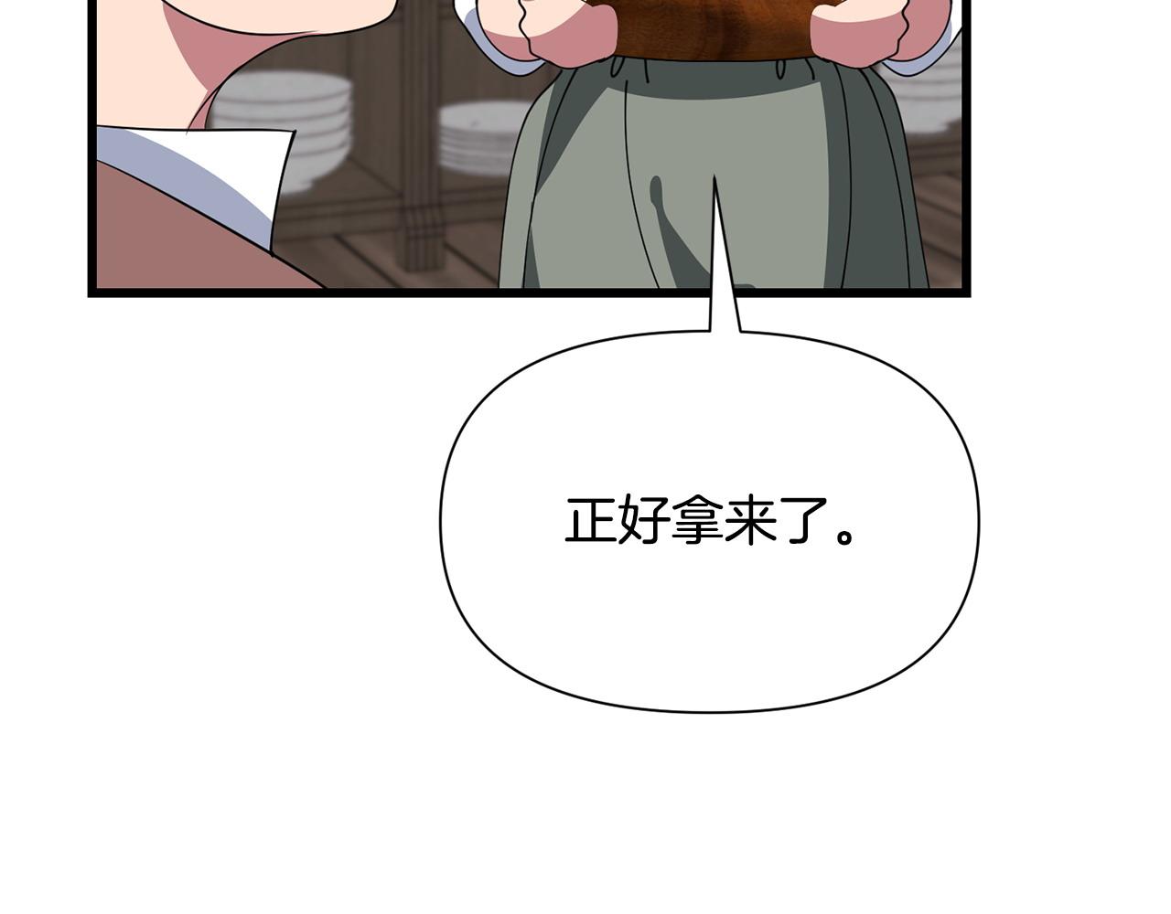 《冒险之前多吃点》第57话 芝士的销路 第22页