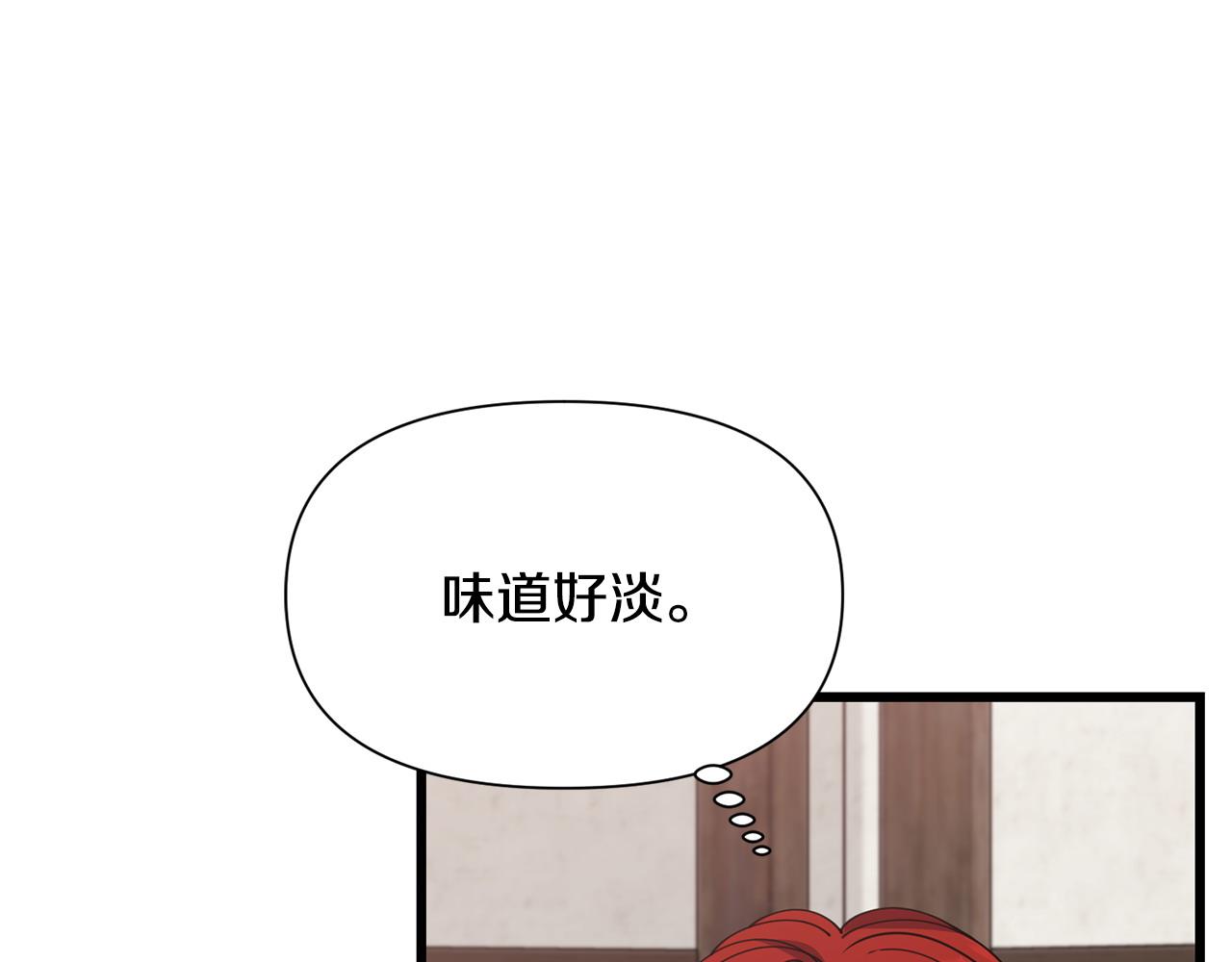 《冒险之前多吃点》第57话 芝士的销路 第26页